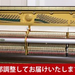 中古ピアノ クロイツェル(KREUTZER KE603) 音楽を楽しみインテリアにこだわるれる1台