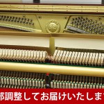 中古ピアノ ヤマハ(YAMAHA YUS1MhC) ヤマハアップライトピアノYUSシリーズ現行モデル