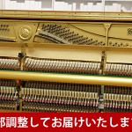 中古ピアノ ヤマハ(YAMAHA CUSTOM) プレミアム感溢れる珠玉の国産ピアノ
