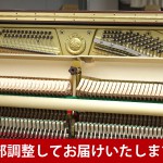 中古ピアノ ヤマハ(YAMAHA YU3WnC) モール装飾がついたお洒落な木目・猫脚仕様
