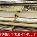 中古ピアノ ヤマハ(YAMAHA YU33) ヤマハYUシリーズ検討の方にお勧め♪