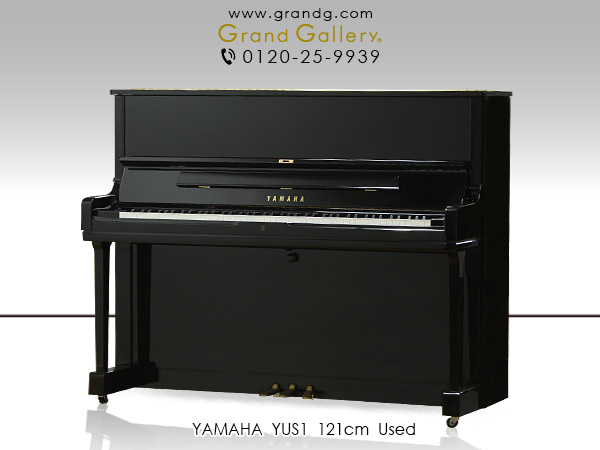 中古ピアノ ヤマハ(YAMAHA YUS1) トータルバランスが良いヤマハYUSシリーズのアップライトピアノ