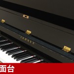 中古ピアノ ヤマハ(YAMAHA YUS1) トータルバランスが良いヤマハYUSシリーズのアップライトピアノ