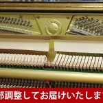 中古ピアノ ヤマハ(YAMAHA YUS1) トータルバランスが良いヤマハYUSシリーズのアップライトピアノ
