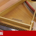 中古ピアノ ディアパソン(DIAPASON 183E) ディアパソンのホワイトグランドピアノ