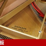 中古ピアノ ディアパソン(DIAPASON 210E) 奥行き210cm　大橋幡岩氏 設計モデル