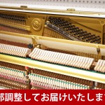 中古ピアノ ヤマハ(YAMAHA U3H) ヤマハ定番モデルのホワイトピアノ