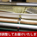 中古ピアノ カワイ(KAWAI AL33) カワイ竜洋工場30周年記念モデル