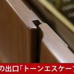 中古ピアノ ヤマハ(YAMAHA YU10WnC) インテリア性も兼ねそろえた木目・猫脚モデル