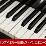 中古ピアノ カワイ(KAWAI K700) カワイ「Kシリーズ」のハイエンドモデル