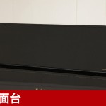 中古ピアノ カワイ(KAWAI K700) カワイ「Kシリーズ」のハイエンドモデル