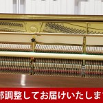 中古ピアノ ヤマハ(YAMAHA UX300Wn) X支柱搭載の木目ハイグレードピアノ