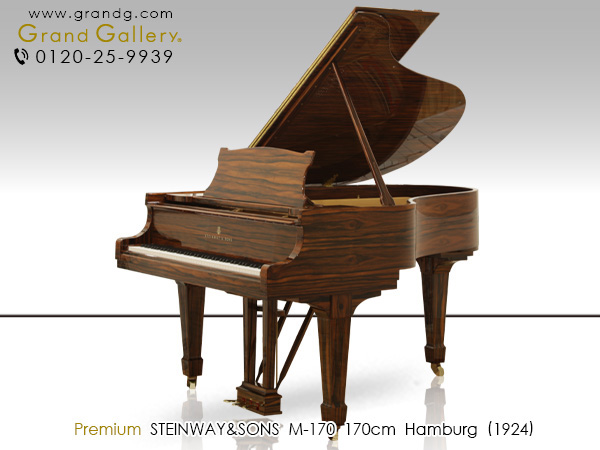 中古ピアノ スタインウェイ＆サンズ(STEINWAY&SONS M170) 貴重な銘木「マカッサル・エボニー」を使用した美しい1台