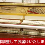 中古ピアノ アポロ(APOLLO A122DX) 総アグラフ搭載 国産・木目ピアノ