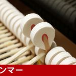 中古ピアノ カワイ(KAWAI SK5C) 素材、技術、感性、思想、カワイのすべてが集約された「Shigeru Kawai」