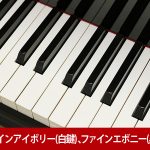 中古ピアノ カワイ(KAWAI SK5C) 素材、技術、感性、思想、カワイのすべてが集約された「Shigeru Kawai」