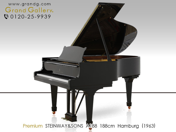 中古ピアノ スタインウェイ＆サンズ(STEINWAY&SONS A188) スタインウェイの中型モデル