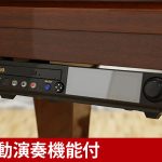 中古ピアノ ヤマハ(YAMAHA C1DKV) ヤマハ消音・自動演奏付コンパクト木目グランド