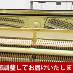 中古ピアノ ヤマハ(YAMAHA YUS1DE) YUSシリーズ特別限定モデル