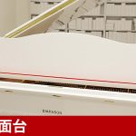 中古ピアノ ディアパソン(DIAPASON 210E) 美しいホワイトグランド！ディアパソン奥行211cmモデル
