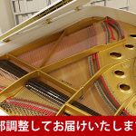 中古ピアノ ディアパソン(DIAPASON 210E) 美しいホワイトグランド！ディアパソン奥行211cmモデル