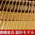 中古ピアノ ディアパソン(DIAPASON 210E) 美しいホワイトグランド！ディアパソン奥行211cmモデル