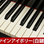 中古ピアノ カワイ(KAWAI US6X) グランド型アップライトピアノ