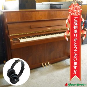 中古ピアノ カワイ(KAWAI CS14SAT) 木目の柔らかく暖かな印象が素敵な消音機能付コンパクトピアノ