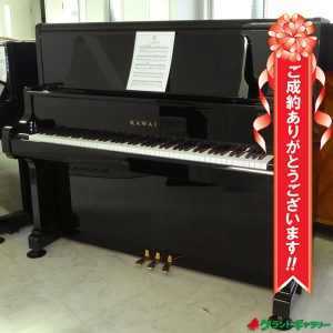 中古ピアノ カワイ(KAWAI US65) グランドピアノ型上級モデル外装