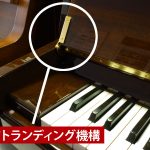 中古ピアノ ヤマハ(YAMAHA L102) 開閉式屋根で音を楽しむお洒落なコンパクトピアノ　ソフトランディング機構