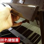 中古ピアノ ヤマハ(YAMAHA L102) 開閉式屋根で音を楽しむお洒落なコンパクトピアノ　先端折れ鍵盤蓋
