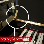 中古ピアノ ヤマハ(YAMAHA U3H) YAMAHAピアノのロングセラーピアノ