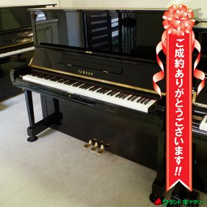 中古ピアノ ヤマハ(YAMAHA U3H) YAMAHAピアノのロングセラーピアノ【外装】