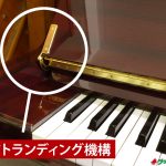 中古ピアノ ヤマハ(YAMAHA W108BS) サペリ材を化粧版に使用した贅沢で明るい木目モデルソフトランディング機構