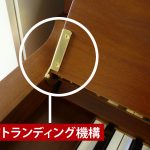 中古ピアノ ヤマハ(YAMAHA W109B) お部屋を明るく美しく演出♪希少木目ピアノソフトランディング機構