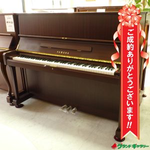 中古ピアノ ヤマハ(YAMAHA W120BS) 人気の木目♪インテリアとしても最適な美しいピアノ【外装】