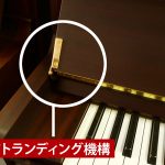中古ピアノ ヤマハ(YAMAHA W120BS) 人気の木目♪インテリアとしても最適な美しいピアノ