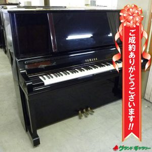 中古ピアノ ヤマハ(YAMAHA YU5) 機能充実♪本格派最上級クラスピアノ外装