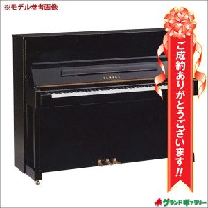 中古ピアノ ヤマハ(YAMAHA YM11) 初心者にも扱いやすいスタンダードピアノ　モデル参考画像