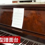 中古ピアノ カワイ(KAWAI BL71) 柔らかい高音と響きのある低音が心地よい木目大型ピアノ