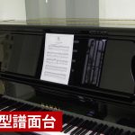 中古ピアノ カワイ(KAWAI OP32) 高級感溢れるグランド型ピアノ