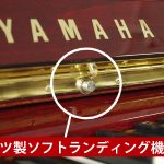 中古ピアノ ヤマハ(YAMAHA U30BiC) 雲状の木目が美しく映える上品な1台