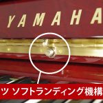 中古ピアノ ヤマハ(YAMAHA W106BB) 木目の深い色調、猫脚が優雅な空間を演出♪