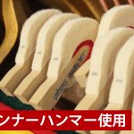 中古ピアノ クロイツェル(KREUTZER KE508) 国産ピアノの高級機種