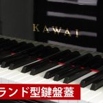 中古ピアノ カワイ(KAWAI US6XSV) グランドピアノ型上級モデル　スペシャルバージョン