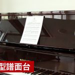 中古ピアノ メルヘン(MARCHEN MS650) 河合楽器のセカンドブランド｢メルヘン」気品溢れる上品なピアノ