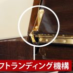 中古ピアノ ヤマハ(YAMAHA L102) 開閉式屋根で音を楽しむお洒落なコンパクトピアノ