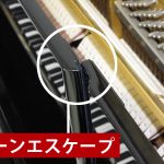 中古ピアノ ヤマハ(YAMAHA UX3) ヤマハ人気のXシリーズ