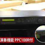 中古ピアノ ヤマハ(YAMAHA UX300) 消音・自動演奏機能付ピアノ♪ヤマハ　ハイグレードXシリーズ