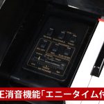 中古ピアノ カワイ(KAWAI K50AT) 初心者にお勧め♪多機能な純正消音機能付ピアノ